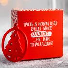 Подарочный набор «Игристого Нового года»: чай чёрный , апельсин с шоколадом 50 г, кружка 300 мл с подставкой 5018032