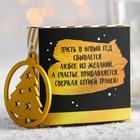 Подарочный набор «Чай исполняющий желания»: чай чёрный , апельсин с шоколадом 50 г, кружка 300 мл с подставкой 5018034