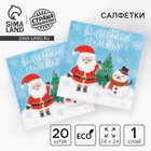 Single-layer paper napkins "Magic happiness!", 24x24 cm, set of 20 PCs. Single-layer paper napkins "Magic happiness!", 24x24 cm, set of 20 PCs.