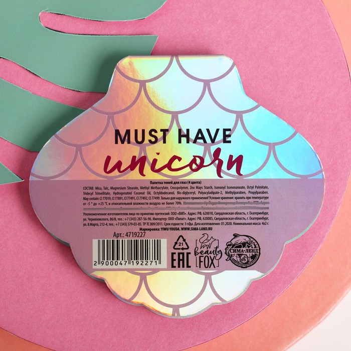 Unicorn glow отзывы. Unicorn Glow палетка.