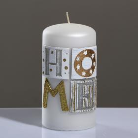 Свеча - цилиндр "Sensitive Home", 6×11,5 см, жемчужный белый