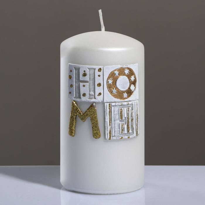 Свеча - цилиндр "Sensitive Home", 8×15 см, жемчужный белый