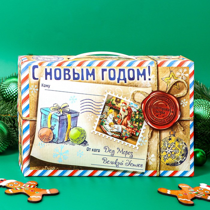 Новогодний Подарок Посылка