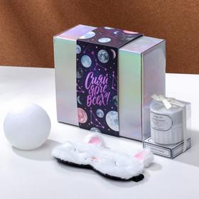 Set "Shine brighter than all", lamp, sleep mask, candle