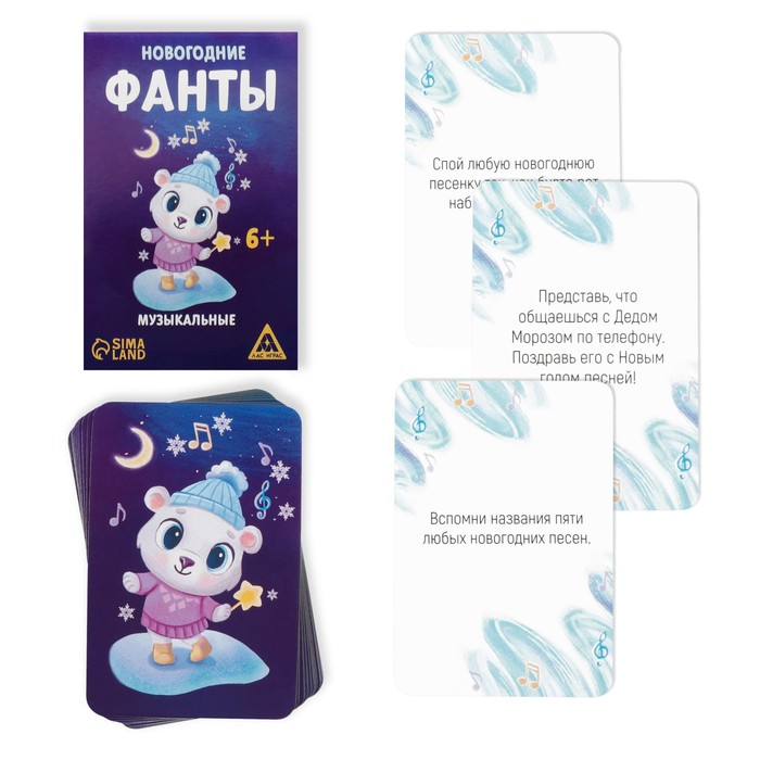 Новогодние Фанты Для Всей Семьи