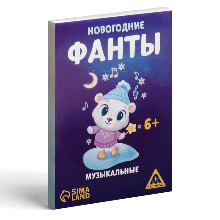 Музыка фанты. Новогодние фанты музыкальные. Музыкальные фанты. Фанты для всей семьи новогодние с кубиком купить.