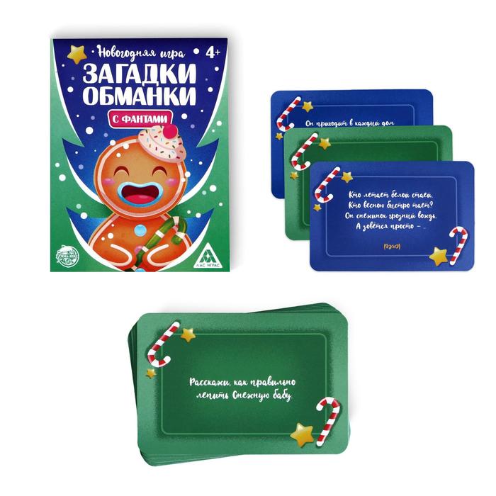 Новогодняя игра с фантами «Загадки-обманки», 20 карт - фото 798795246
