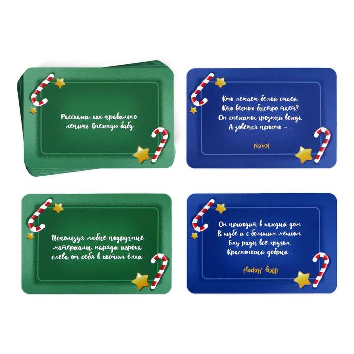 Новогодняя игра с фантами «Загадки-обманки», 20 карт - фото 798795247