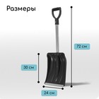 Лопата автомобильная, ковш 240 × 300 мм, с алюминиевой планкой, с алюминиевым черенком, с ручкой 5299455 Лопата автомобильная, ковш 240 × 300 мм, с алюминиевой планкой, с алюминиевым черенком, с ручкой 5299455