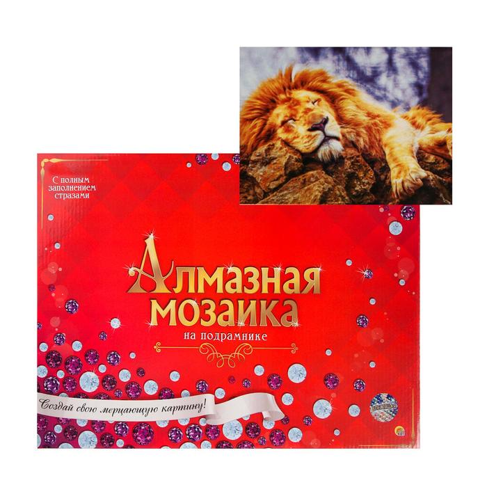 Алмазная мозаика 30х40см, c подрамником, с полным заполнением, 29 цветов «Спящий лев» - фото 850852