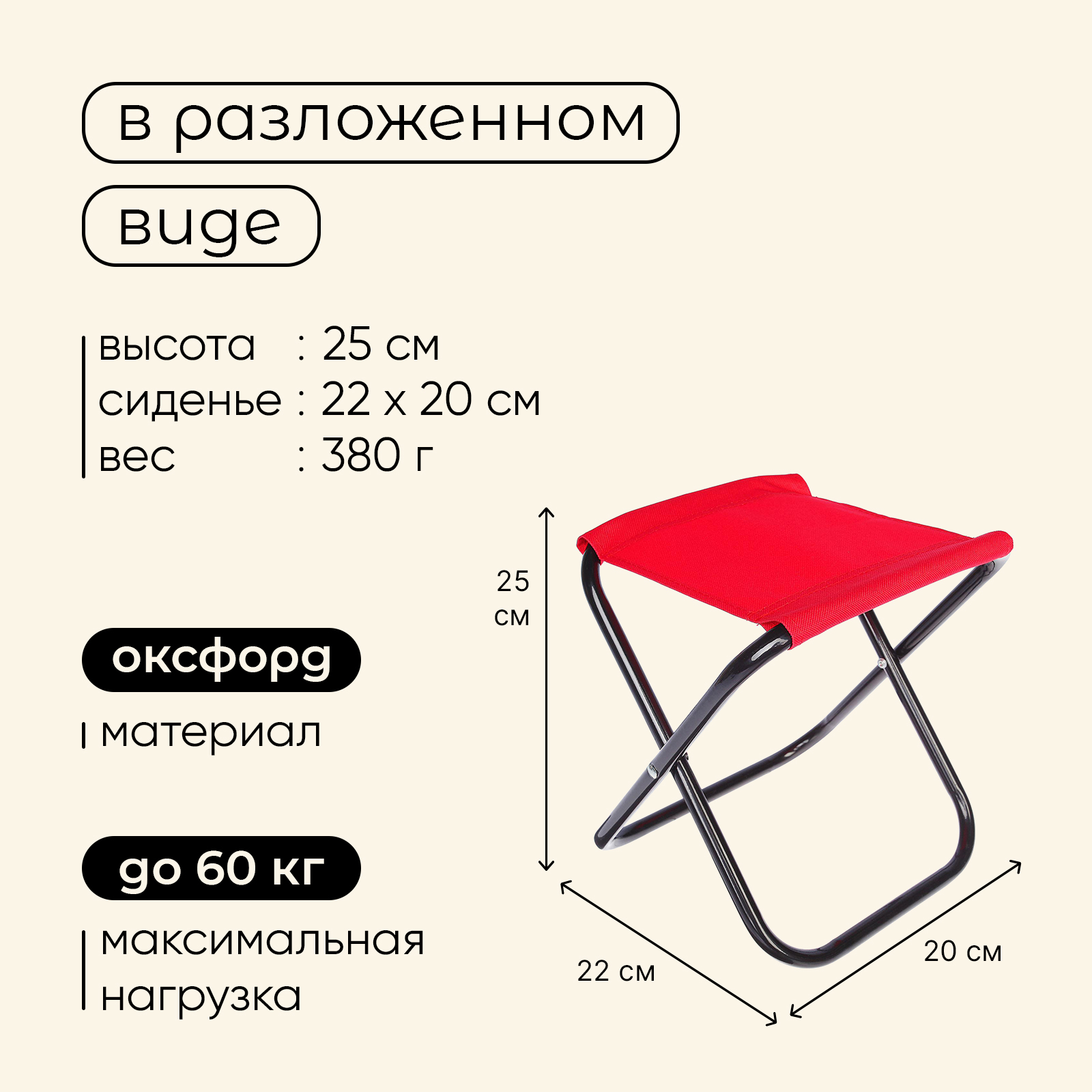 Раскладной стул до 150 кг