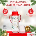 Бутылочка для кормления "Волшебная сказка" 250 мл цилиндр, с ручками 5032018 - фото 55685