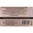 Чай в треугольной коробке "Счастливого нового года (дети у ёлки)" 50 гр. 5304601