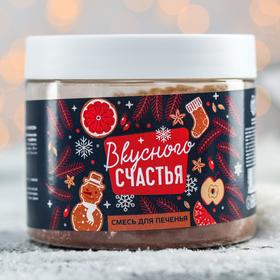 Смесь для приготовления печенья «Вкусного счастья»: печенье шоколадное с арахисом, 200 г 5142631