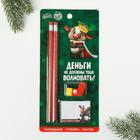 Set "Money should not worry you", 2 pencils, stickers, 20 l, eraser Set "Money should not worry you", 2 pencils, stickers, 20 l, eraser