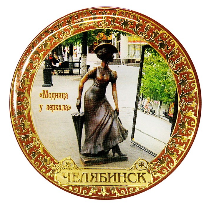 Отзывы О Магазине Модница Челябинск