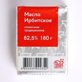 Масло сливочное ИРБИТСКОЕ  Традиционное 82,5%  180г 8112850