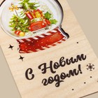 Конверт деревянный резной  "С Новым Годом!" стеклянный шар, 16,5 х 8см 5186574