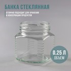 Glass jar 0.250 l TO-66 mm