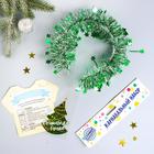 Carnival set "Green Christmas tree" rim, thermal print Carnival set "Green Christmas tree" rim, thermal print