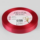 Лента атласная, 12 мм × 23 ± 1 м, цвет малиново-красный №120 5052100