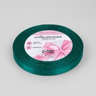 Лента атласная, 10 мм × 23 ± 1 м, цвет изумрудный №140 5052113