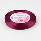 Лента атласная, 10 мм × 23 ± 1 м, цвет баклажановый №152 5052121