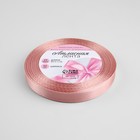 Лента атласная, 10 мм × 23 ± 1 м, цвет розовое золото №166 5052129