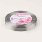 Лента атласная, 10 мм × 23 ± 1 м, цвет пепельный №59 5052165