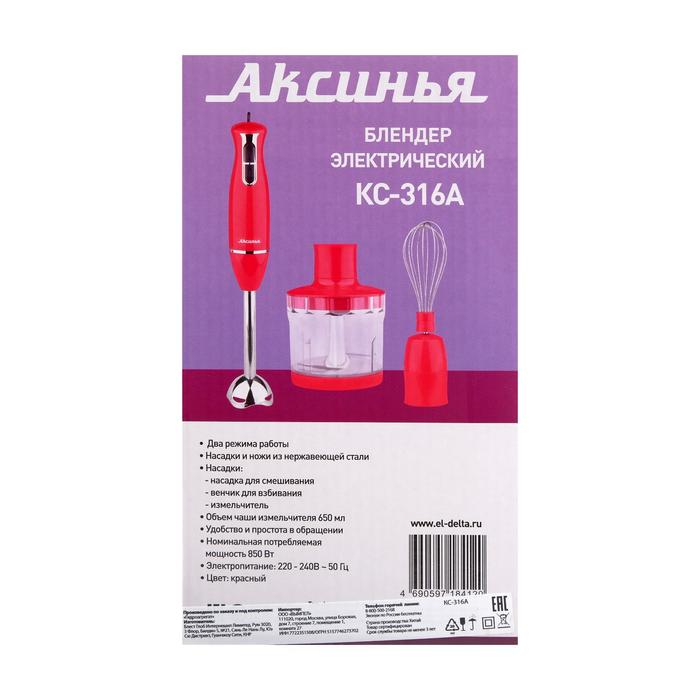 Блендер "АКСИНЬЯ" КС-316A, погружной, 850 Вт, 2 скорости, 3 насадки, красный 5384856 - фото 47177