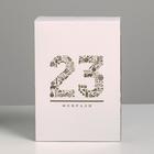 Коробка складная «23 февраля», 16 × 23 × 7.5 см 5276608