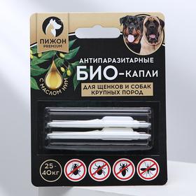 Антипаразитарные БИОкапли "Пижон Premium" с маслом ним для щенков и собак крупных пород, 25-40кг, 2 х2мл