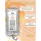 Мастика сахарная, ванильная, телесная, 100 г 5362390 - фото 47178