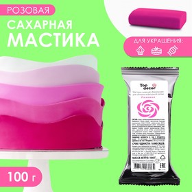 Мастика сахарная, ванильная, розовая, 100 г
