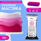 Мастика сахарная, ванильная, пурпурная фуксия, 100 г 5391086 - фото 47223