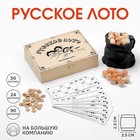 Русское лото "Тройка лошадей", 24 карточки, карточка 21 х 8 см, 25 х 19 х 6 см - фото 327056