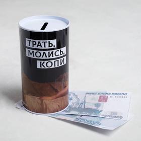 Копилка «Трать, молись, копи», 6,5 х 12 см в Донецке