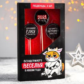 Леденцы с печатью «Безудержного веселья«»: 3 шт. х 45 г 5012784