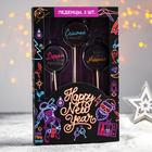 Леденцы с печатью «Happy New Year»: 3 шт. х 45 г 5012787 - фото 34571