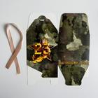 Коробка складная «23 февраля», 12 × 12 × 12 см 5218394