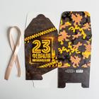 Коробка складная «С 23 февраля!», 12 × 12 × 12 см 5218395