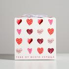 Коробка складная «Я тебя люблю», 12 × 12 × 12 см 5218397