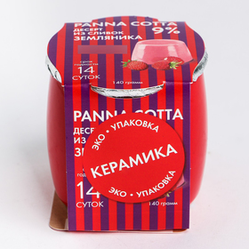 Десерт Panna Cotta из сливок мжд 9% земляника 140 гр 8113220