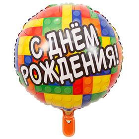 Шар фольгированный 18" «С днём рождения», конструктор