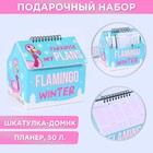Шкатулка - домик Flamingo winter, + планер 50 листов - фото 997611