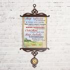 Souvenir scroll "The world is wonderful" Souvenir scroll "The world is wonderful"