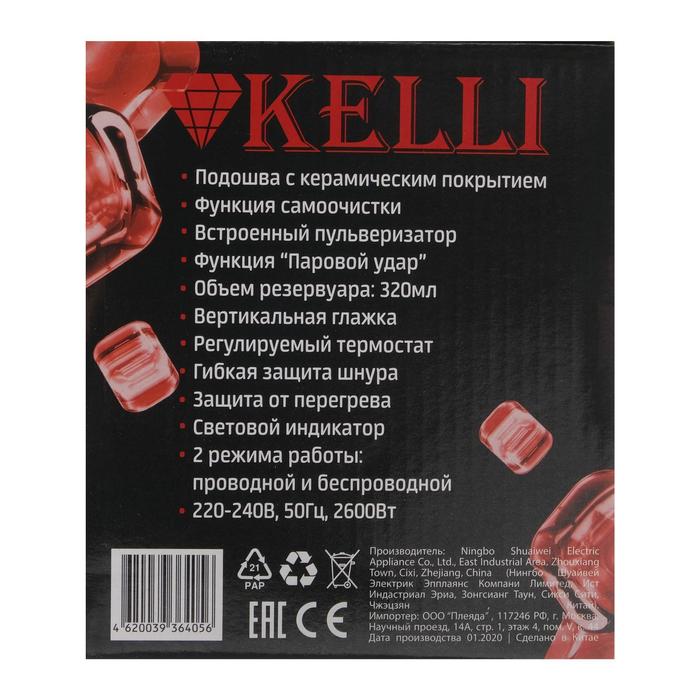 Утюг KELLI KL-1643, 2600 Вт, керамическая подошва, беспроводной, 320 мл, черный 5411674 - фото 46188