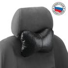 Подушка автомобильная косточка, на подголовник, экокожа перфорированная, черный 16х24 см 5385432 Подушка автомобильная косточка, на подголовник, экокожа перфорированная, черный 16х24 см 5385432