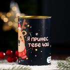 Чай в картонном тубусе "С Новым годом - Я принёс тебе чай" 50 г 4678620