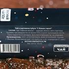 Чай в картонном тубусе "С Новым годом - Я принёс тебе чай" 50 г 4678620